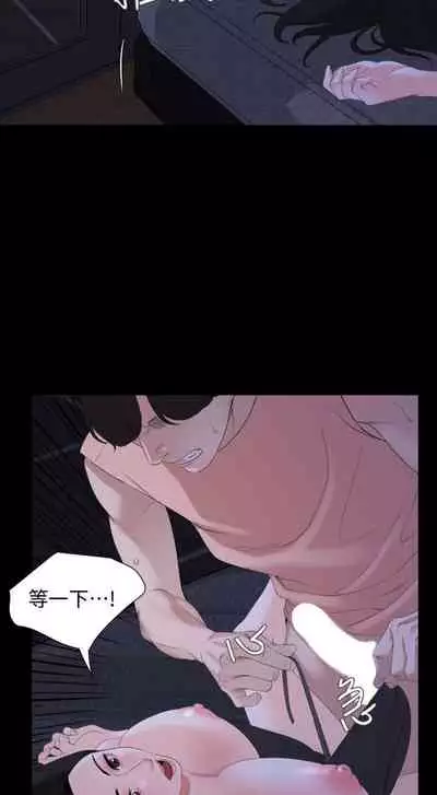 【周一连载】与岳母同屋（作者: 橘皮&黑嘿嘿） 第1~19话