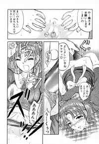 [Uziga Waita] GAME OVER