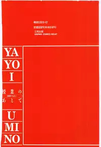 [Umino Yayoi] Jugyouno Atode