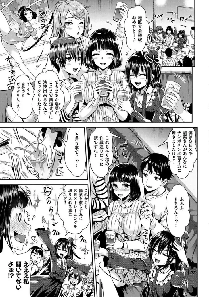 Junjou Bitch Harem - Innocent Bitch Harem