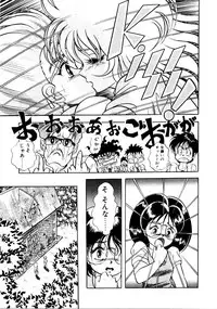 [Konya Takashi] Succubussy Emu - Emu is Succubus