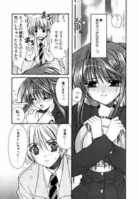 [Ryuga Syo] C no Kajitsu - A fruit of C