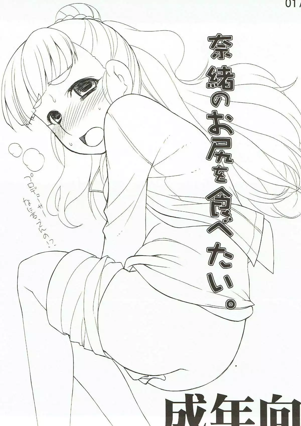 Tryad Shippori Onsen Futsukame Shiburin Nao no Asadachi Sex!!