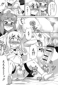 [Katou Jun] Avatar Trance! [Digital]