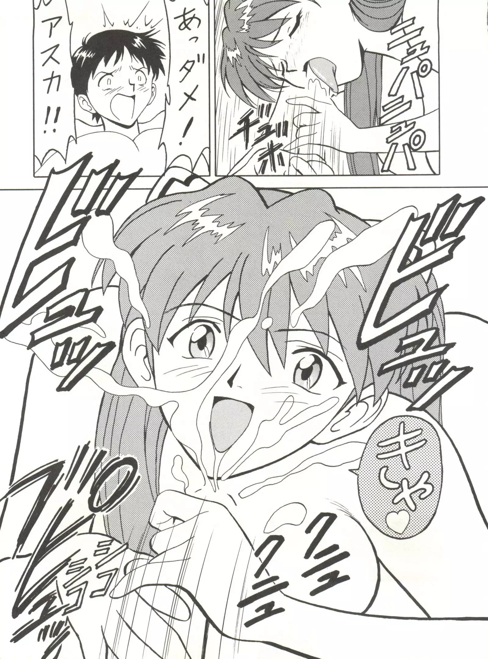 Toufuya Juuichi-chou