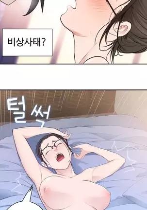 Tissue Thieves Ch.1-26