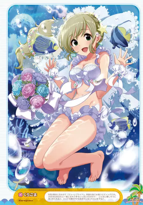 Dengeki Moeoh 2017-08