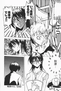 [Midoh Tsukasa] Class X