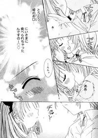 [RinRin] Love Chara Box