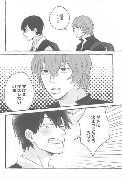 (Zenkai Cadence 25) [ViPPER (Sawamura)] Mount (Yowamushi Pedal)