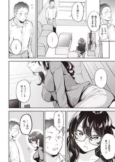 COMIC Kairakuten 2020-05