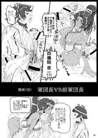 (C73) [Unagi no Nedoko (Nakano)] Treinta y quatro (Bleach)