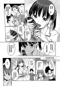 [Kiya Shii] Imouto Swap! [Chinese]