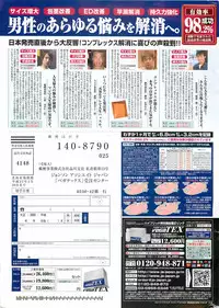 Action Pizazz DX 2008-06