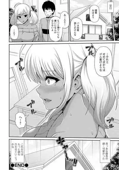 COMIC Shigekiteki SQUIRT!! Vol. 16 [Digital]