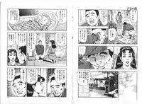 [Aoyama Ikkai] Wakazuma Nikki | Young Wife's Diary