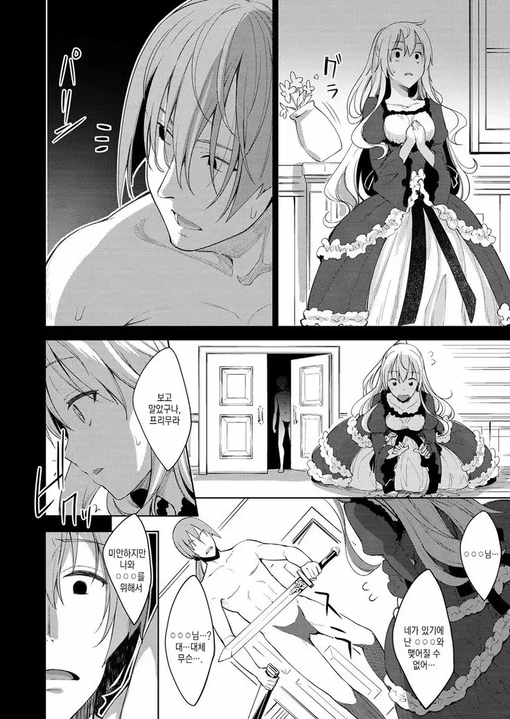 Shiki Oriori Ch.1~2.5