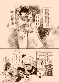 [HenReiKai] Amorio Beta