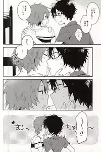 Wakusa S・E・X (Tsuritama)