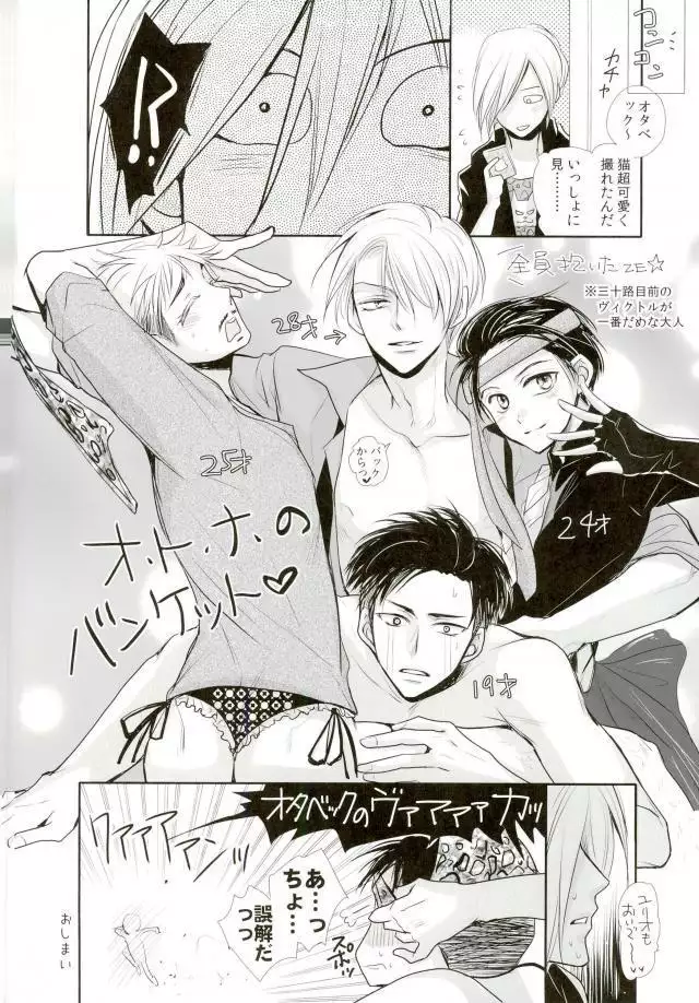 Waga Itoshi no Yurochka ~Kazakhs yori Ai o Komete~