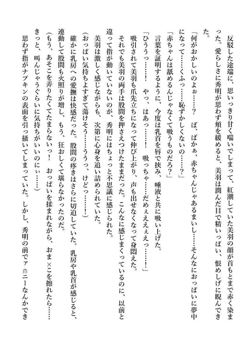 Imouto no Miu ga Zenbu Shite Ageru!