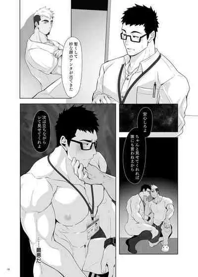 Kaburagi Keisuke wa Gaman Dekinai