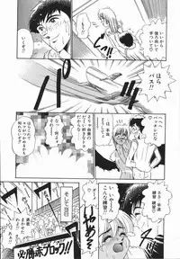 [DISTANCE] Genki o Dashite!!