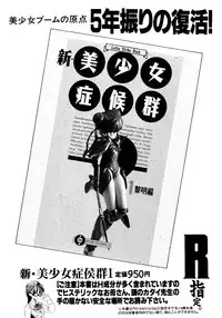 [Anthology] Lunatic Party 5 (Bishoujo Senshi Sailor Moon)