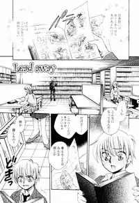 [Yatengetsu] Oku made Aishite. - Love to the Back.