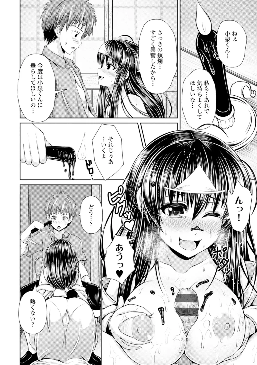 Binyu Roshutsu Mania