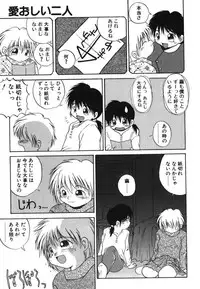 [PACIFIC] Itooshii Futari