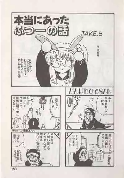 [Hide-san] Hide-san no Yakata R