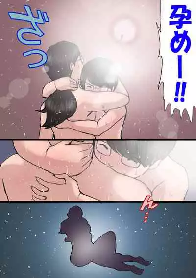 [Shiki Hanana] Mama ni Okorare Nagara Suru SEX 2