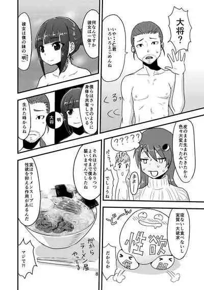 Katsu o Kite Kaedama o Idaku