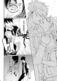 [Inugoya (Hachi)] この恋に殉じて死ね (Yondemasuyo, Azazel-san.) [Digital]