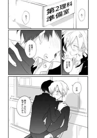 Yoko no Seki ni wa Mamono ga Iru 2