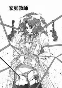 [Asatsuki Minami] Mesu Inu Gari