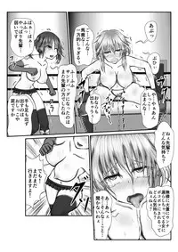 Zen Shikkin! Kutsujoku Fight