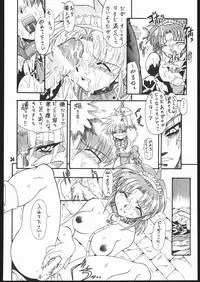 [Mayoineko] Moo Tairiku