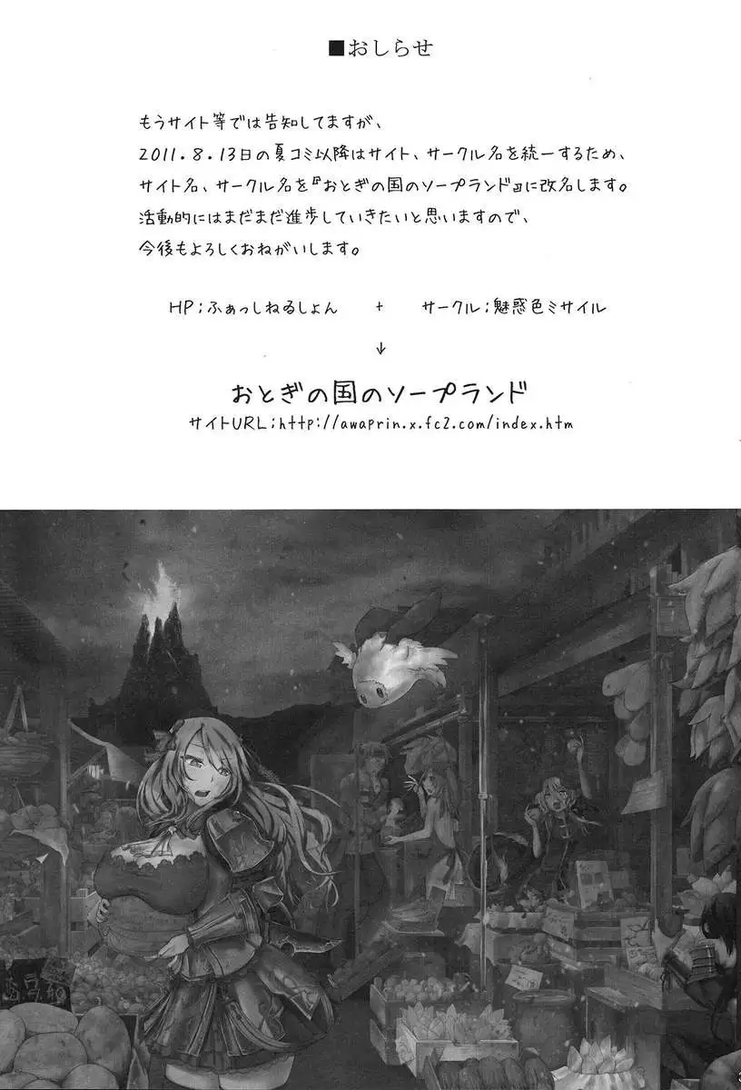 Touhou Paizuri 48 Techniques, Part 2