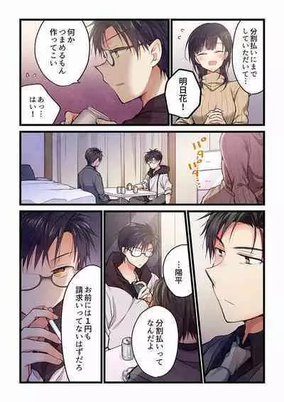 Even if you call it love 01-23