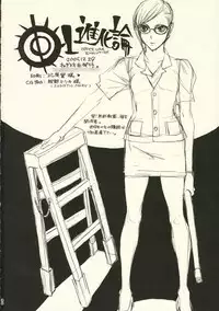 (C62) [NEGIBOUZU (Yoshida Negi)] OL Shinkaron / Office Love Evolution (Bleach)