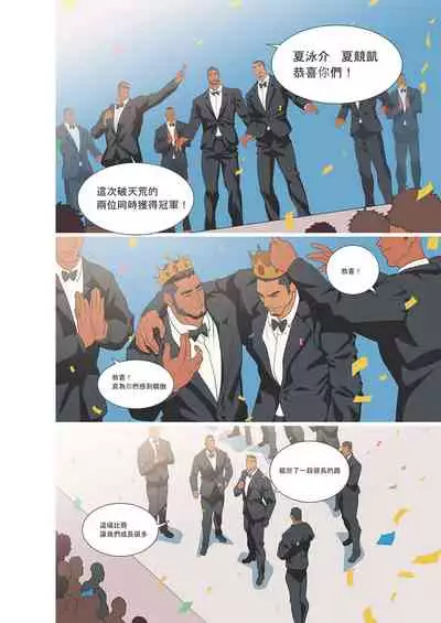 Summer Boy 03 Muscle Milk Bath