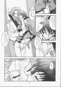 (C53) [Kaishaku (Kaishaku)] Urusei Kaishaku - Beautiful Dreamer (Various)