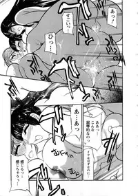 [Aura Seiji] Virgin Egg