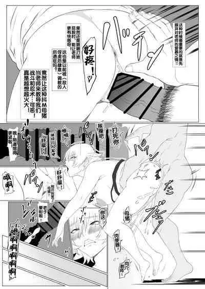 Kimochi Yosugiru Taimanin no Ana