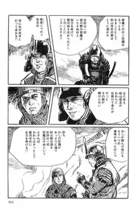 [Koike Kazuo, Kojima Goseki] Hanzou no Mon Vol.10