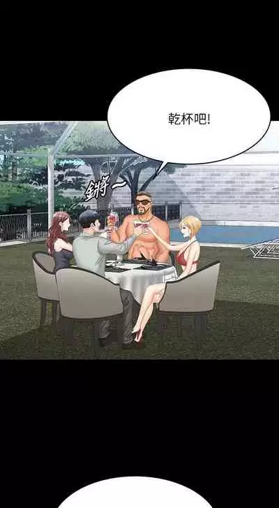 [HOYA&朴敏]交換遊戲 (交换游戏 wife swap game)_第四部分