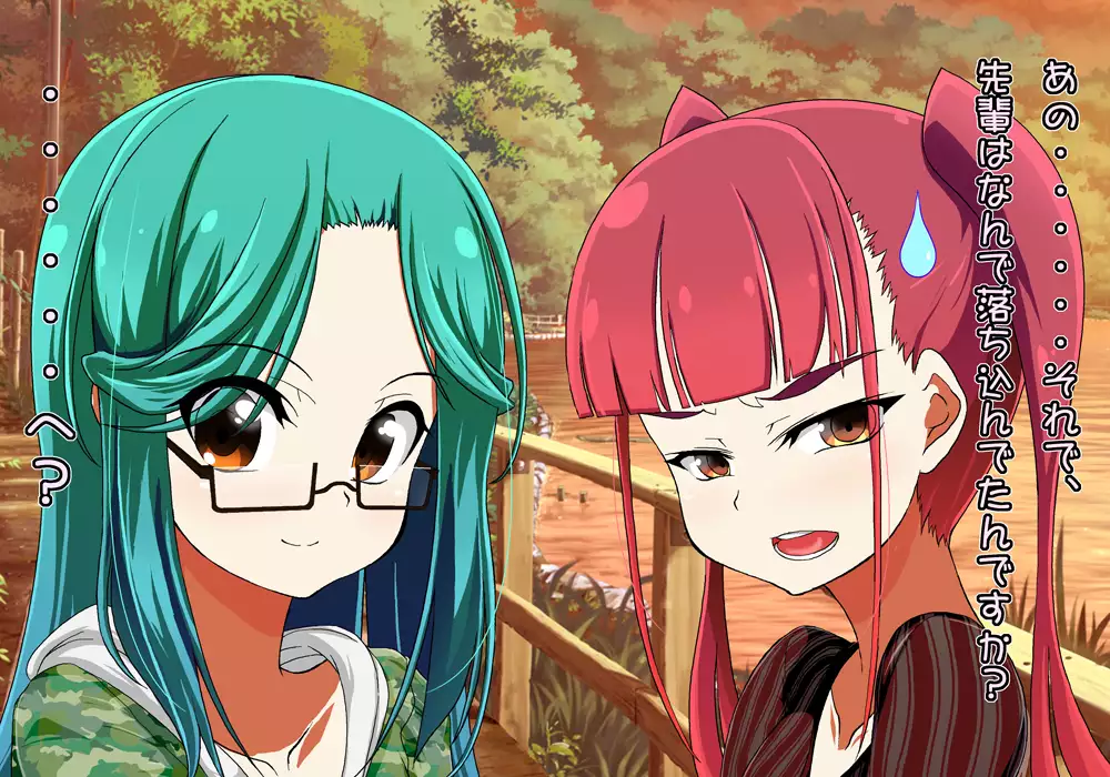 Tegome 8 Ren'ai < Kankei II