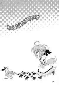 (C87) [PLUM (Kanna)] Wonderful Soushuuhen (DOG DAYS)